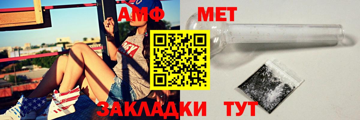 АМФ  Амфетамин Premium  Вход с VPN  Аксай 