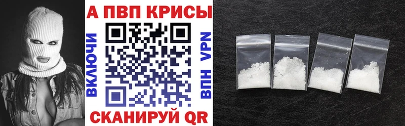Alpha-PVP крисы CK Аксай