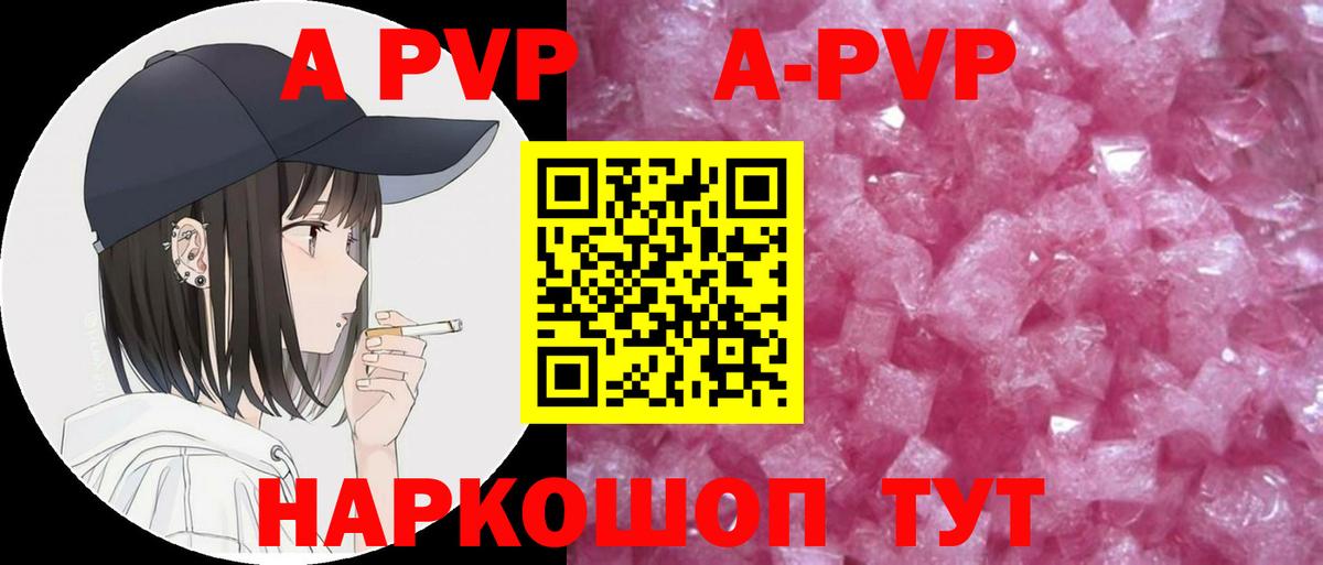 APVP VHQ  Альфа ПВП СК  Вход с VPN  продажа наркотиков  Alpha PVP VHQ  Аксай 