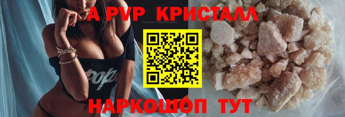 Alfa_PVP мука  Alpha-PVP  Alfa_PVP VHQ  A-PVP СК  купить  сайты  Аксай 