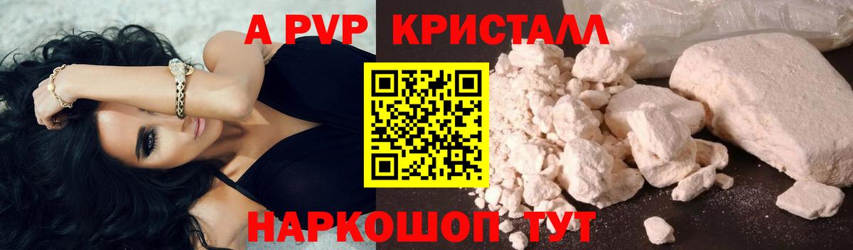 Alpha PVP СК Аксай