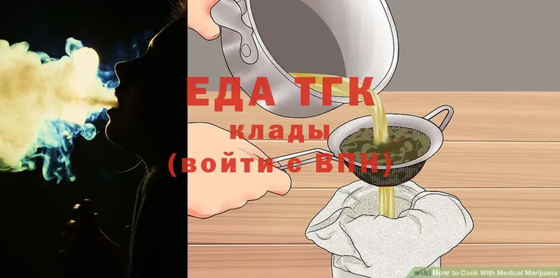 Еда ТГК марихуана  Аксай 