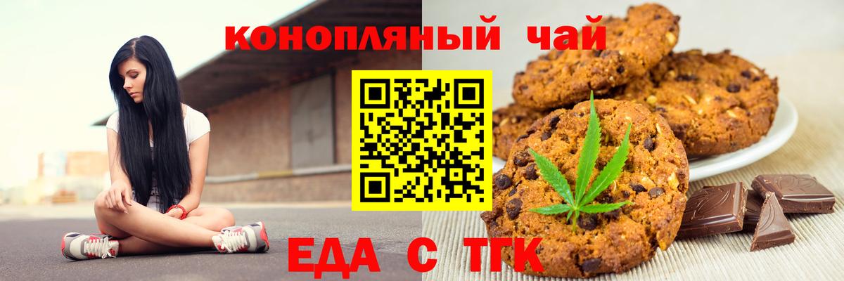 Cannafood конопля  Вход с VPN  Аксай 