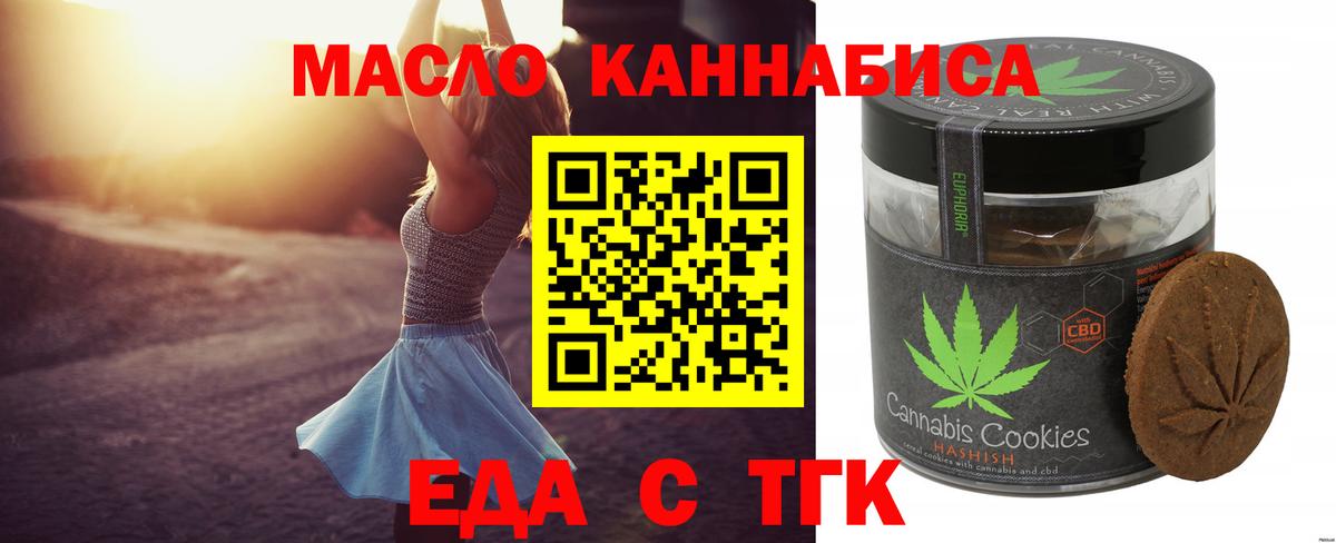 Cannafood конопля Аксай