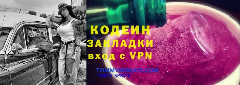 Codein Purple Drank  мега ONION  Аксай  что такое  