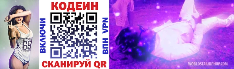 Кодеиновый сироп Lean напиток Lean (лин) Аксай