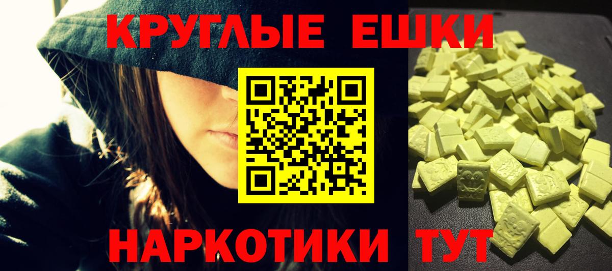 Ecstasy диски Аксай