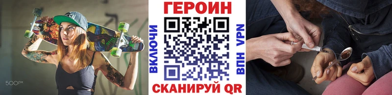 ГЕРОИН герыч  мега ТОР  Аксай  купить наркотик 