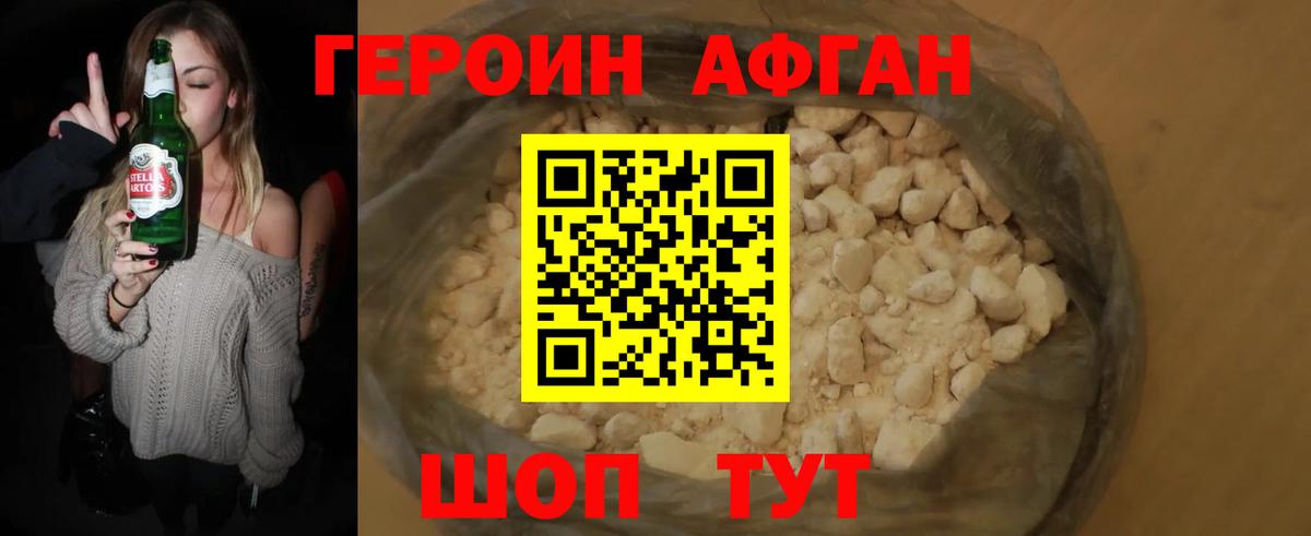 ГЕРОИН гречка  Аксай 