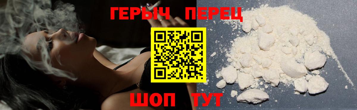 Героин VHQ Аксай