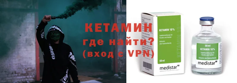 omg как зайти  Аксай  Кетамин VHQ 