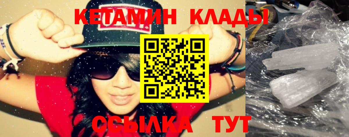 Кетамин ketamine Аксай