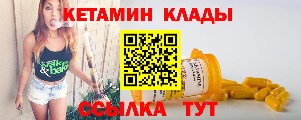 Аксай  КЕТАМИН ketamine  Вход с VPN 