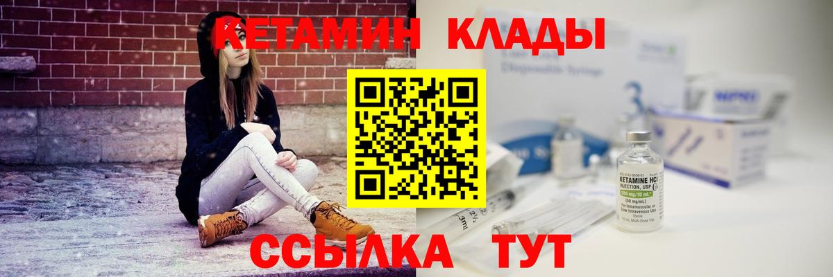 КЕТАМИН VHQ  Аксай 