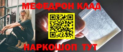 мефедрон Абакан