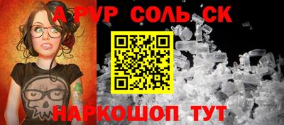бошки Комсомольск-на-Амуре
