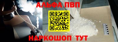 ALPHA PVP Коммунар