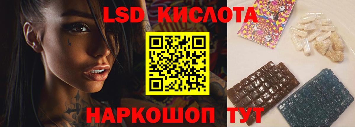 Лсд 25 экстази кислота Аксай
