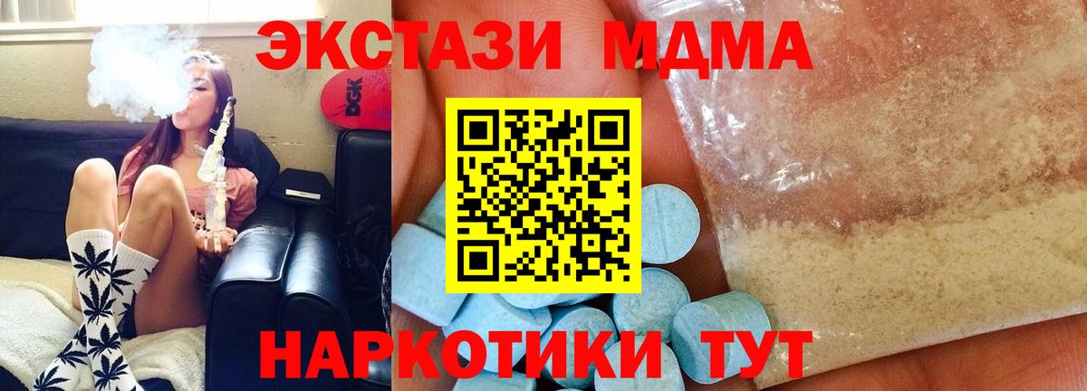 MDMA Molly  MDMA VHQ  МДМА  Аксай  Вход с VPN 