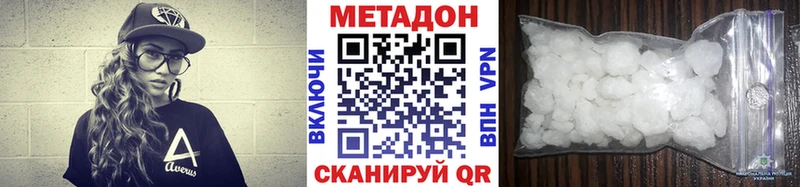 МЕТАДОН VHQ МЕГА как войти Аксай