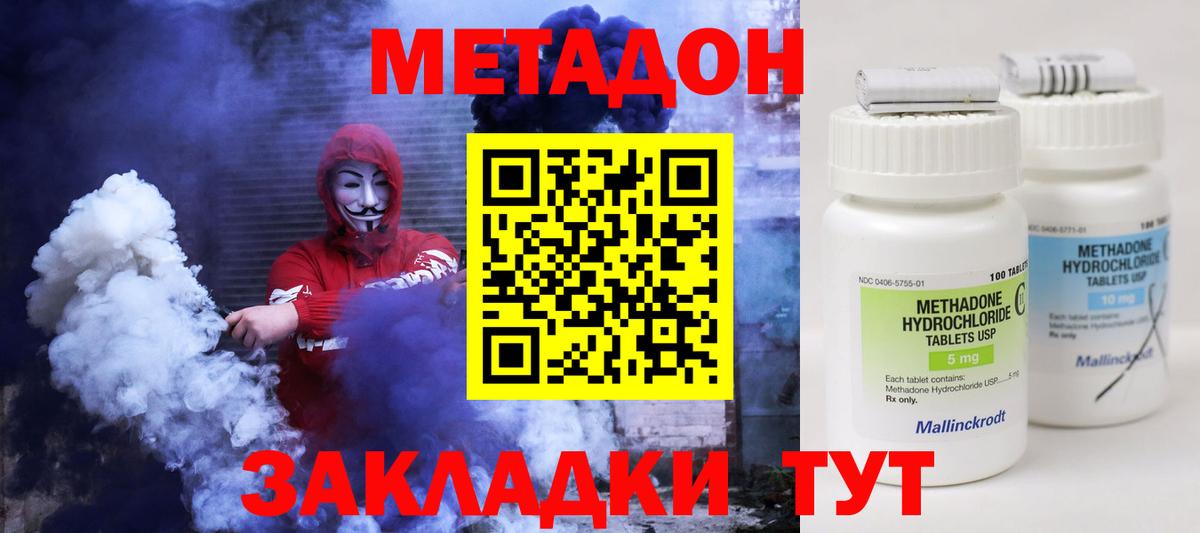 Метадон VHQ Аксай