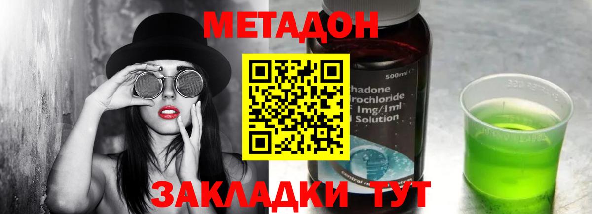 МЕТАДОН VHQ  Вход с VPN  Аксай  Метадон мёд 