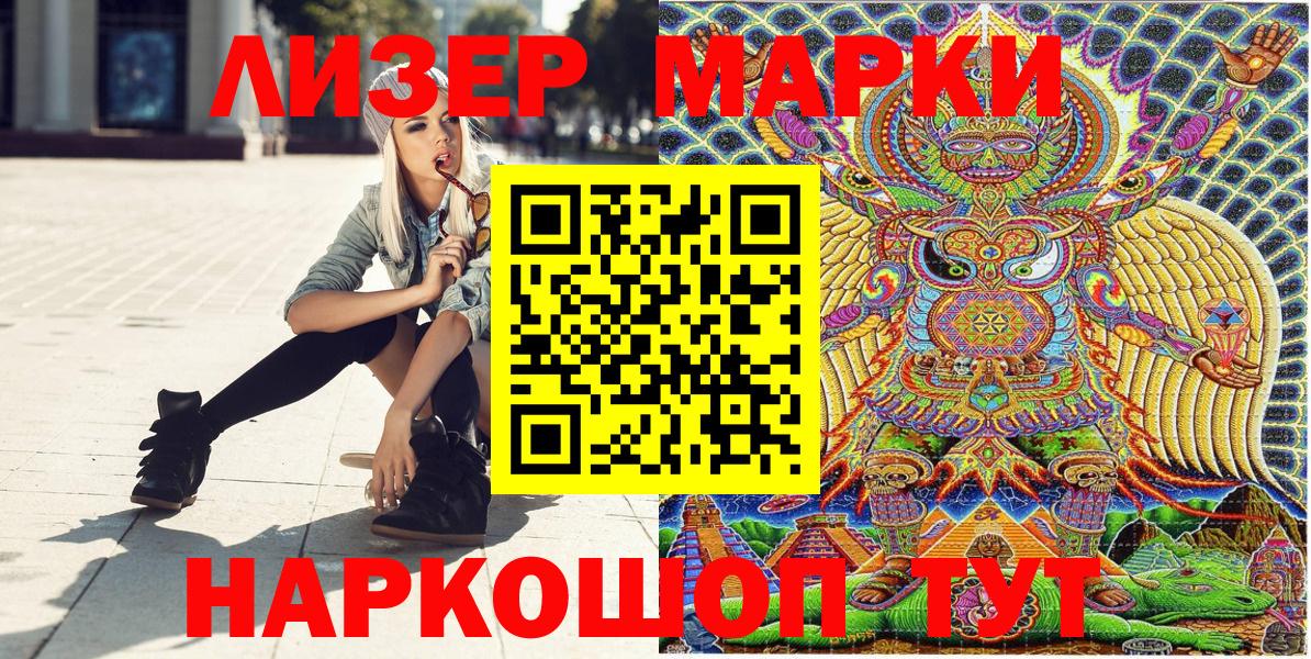 Марки N-bome 1,8мг  Аксай 