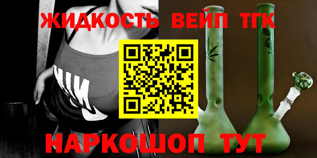 ТГК жижа Аксай