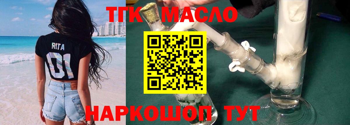 Дистиллят ТГК THC oil  Вход с VPN  Аксай 