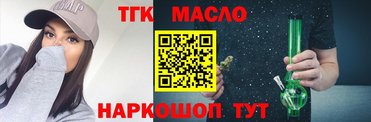 Дистиллят ТГК вейп с тгк Аксай