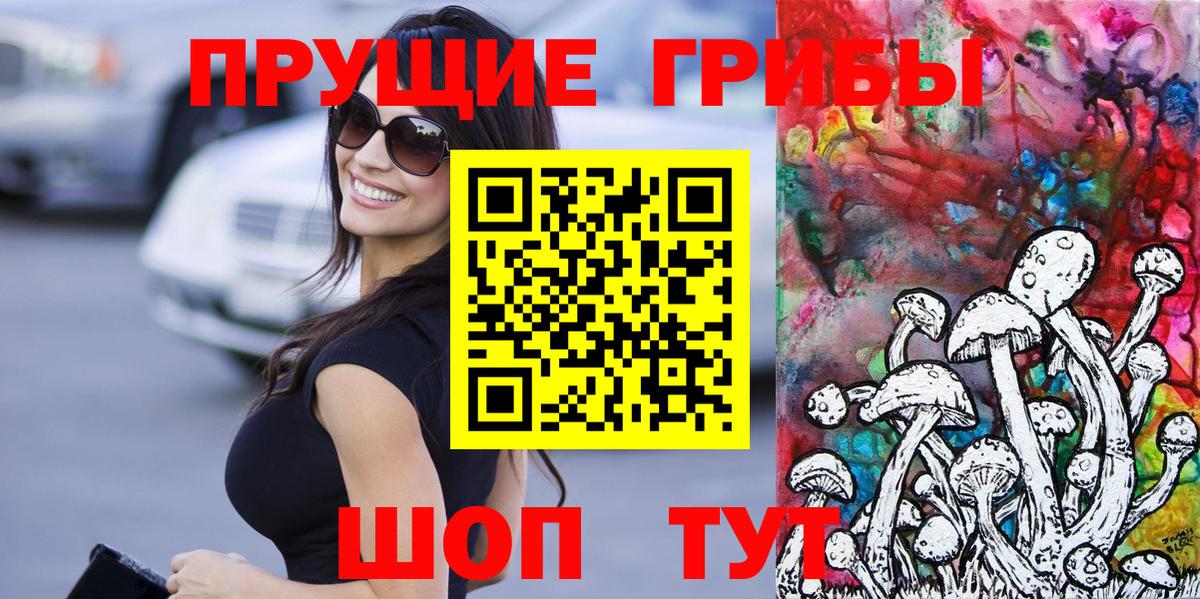 Галлюциногенные грибы ЛСД  Аксай 